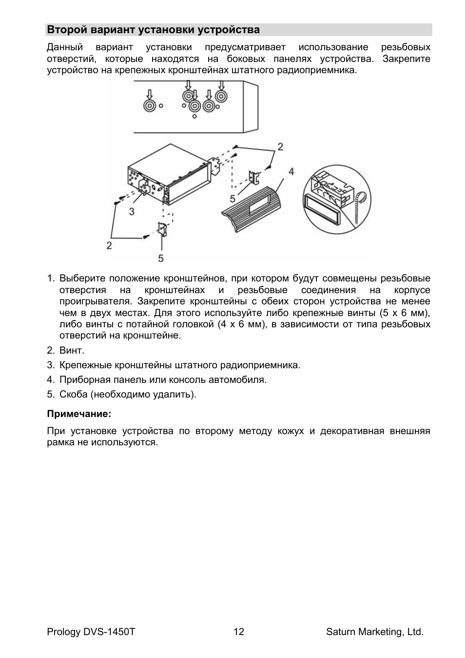 Магнитола prology cmu 520 инструкция по эксплуатации