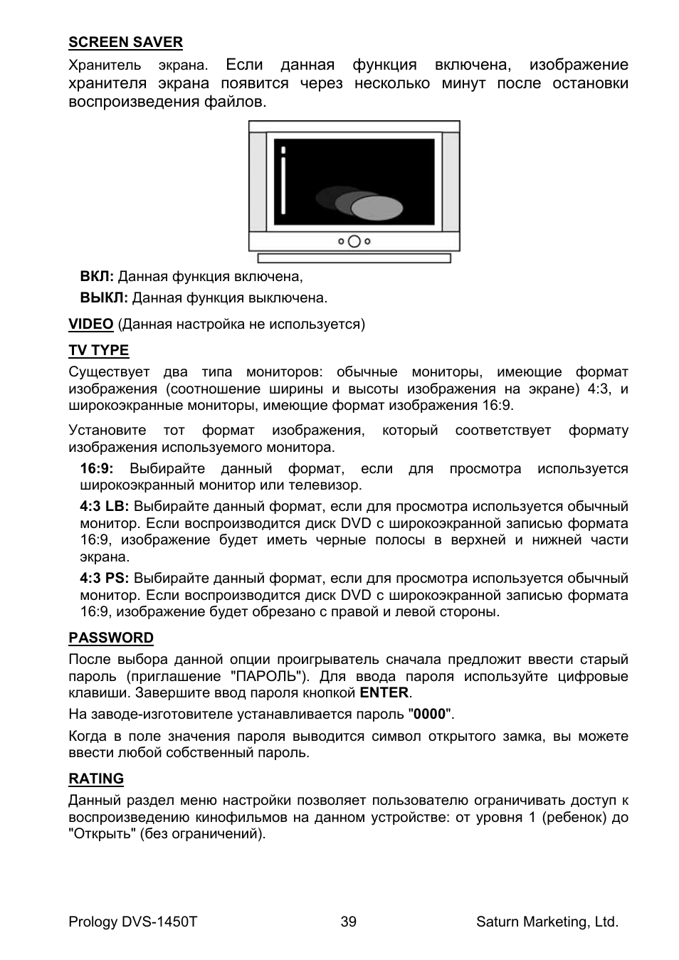 Инструкция к магнитоле prology dvs 2140