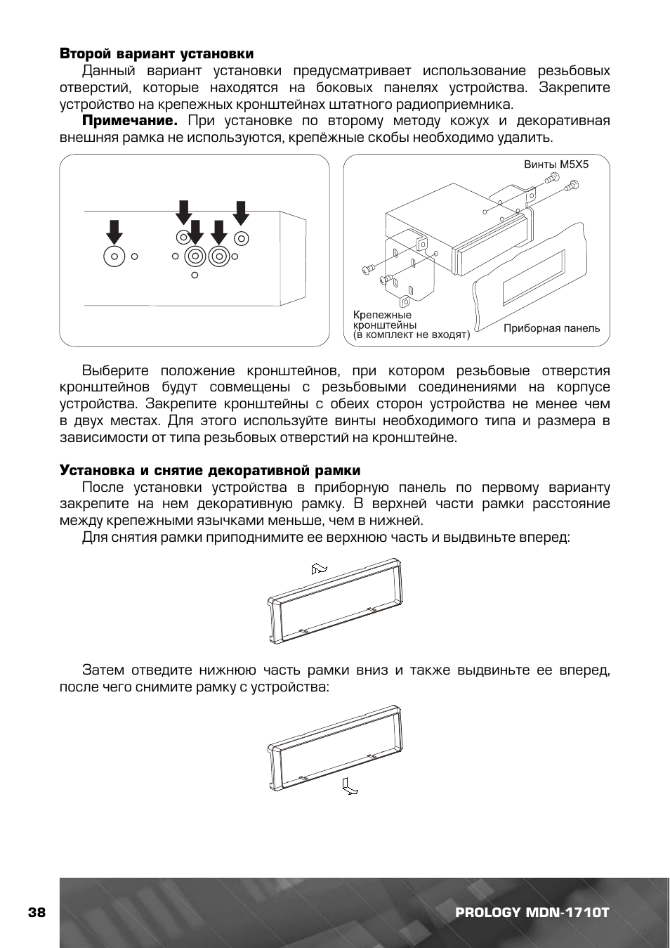 Магнитола prology mdn 1715t инструкция