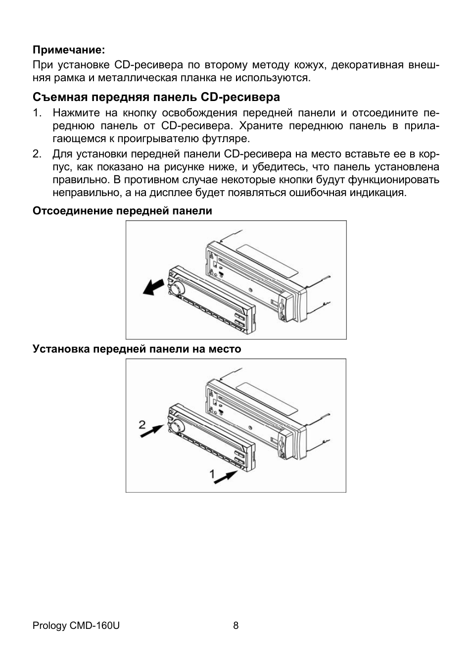 Магнитола prology cmd 160u инструкция