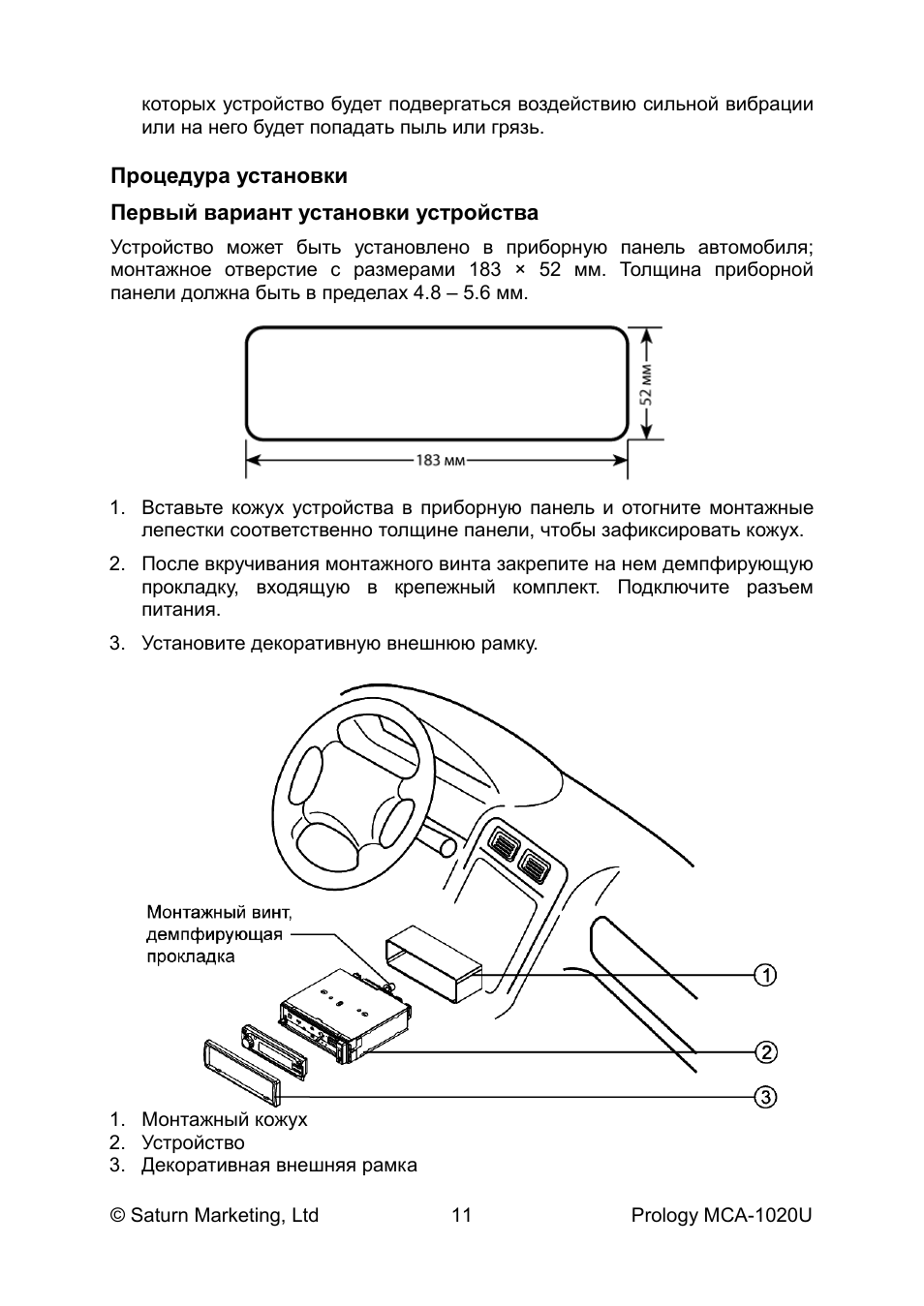 Prology mca 1020u схема