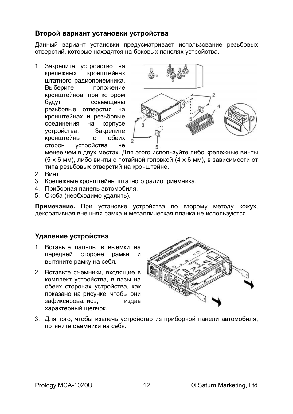 Prology mca 1020u схема