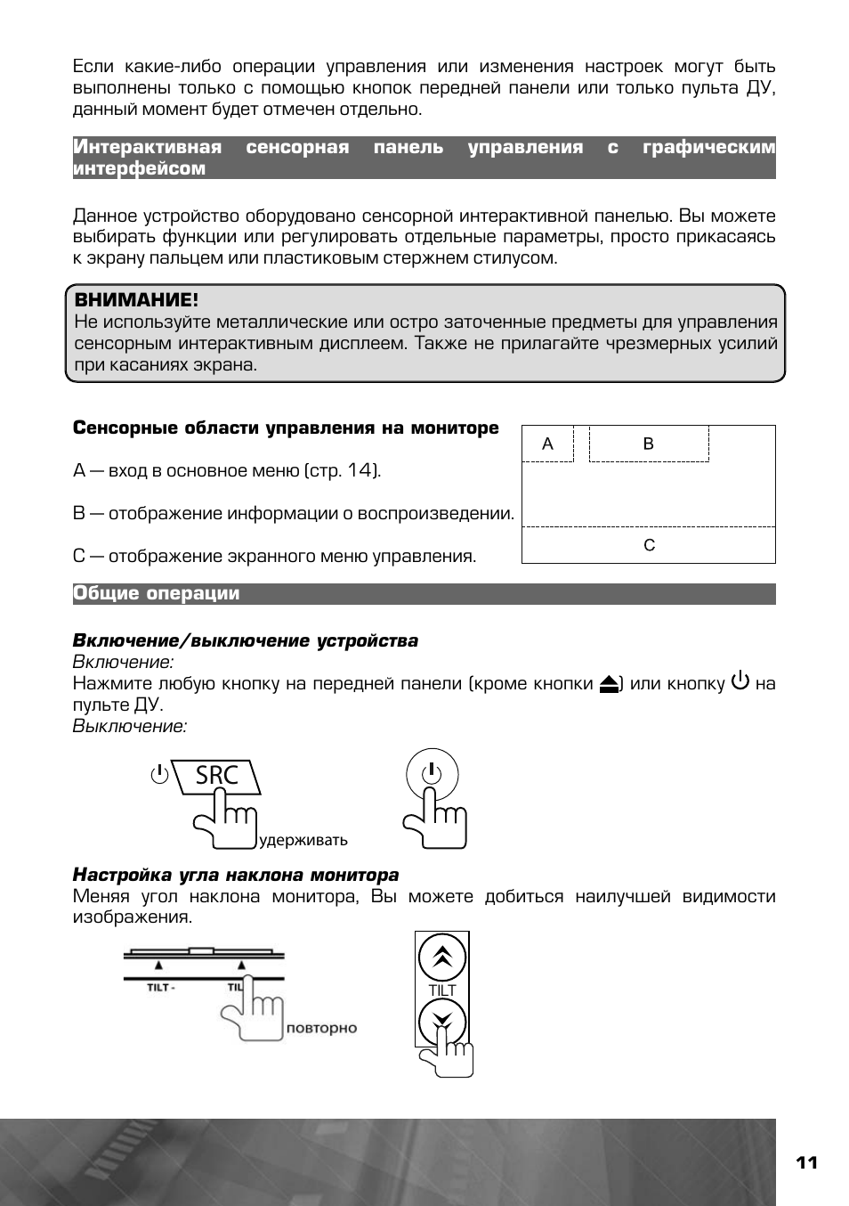 Магнитола prology mdd 716s инструкция