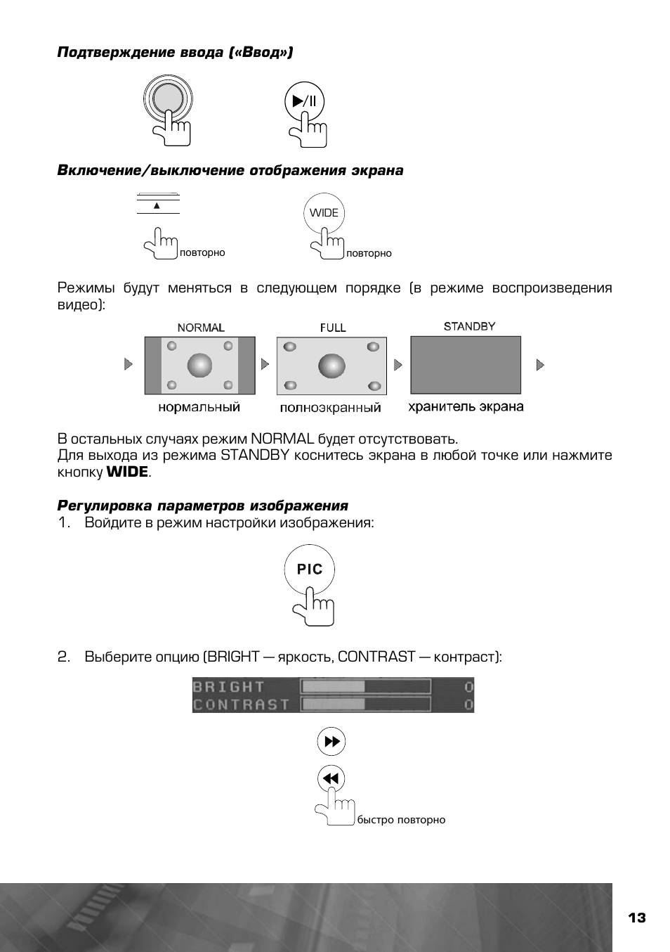 Магнитола prology mdd 716s инструкция