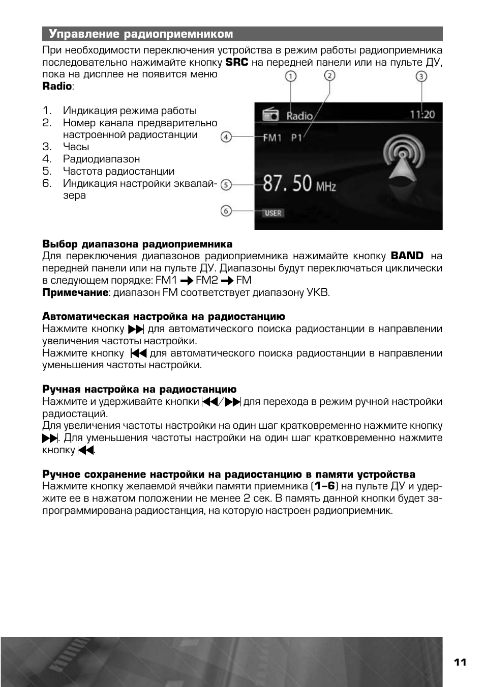 Магнитола prology dvs 1140 инструкция