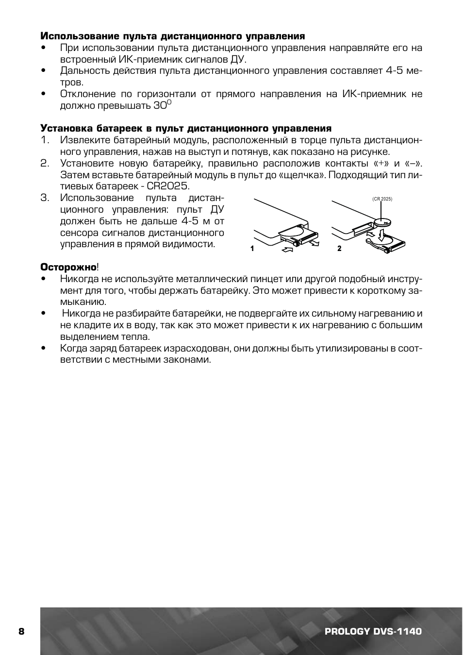 Схема prology dvs 1140