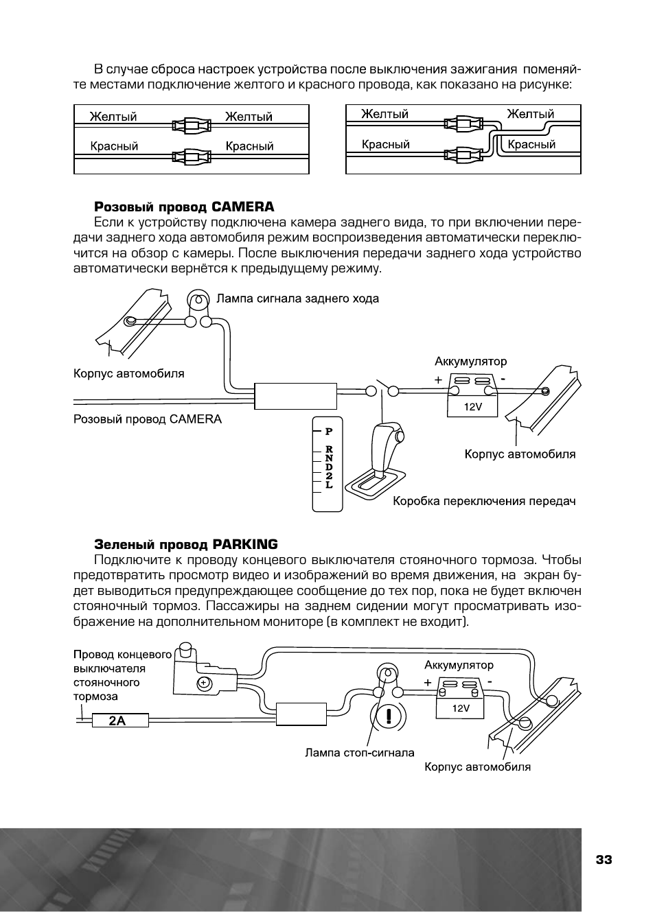 Пролоджи dvs 1240 схема подключения