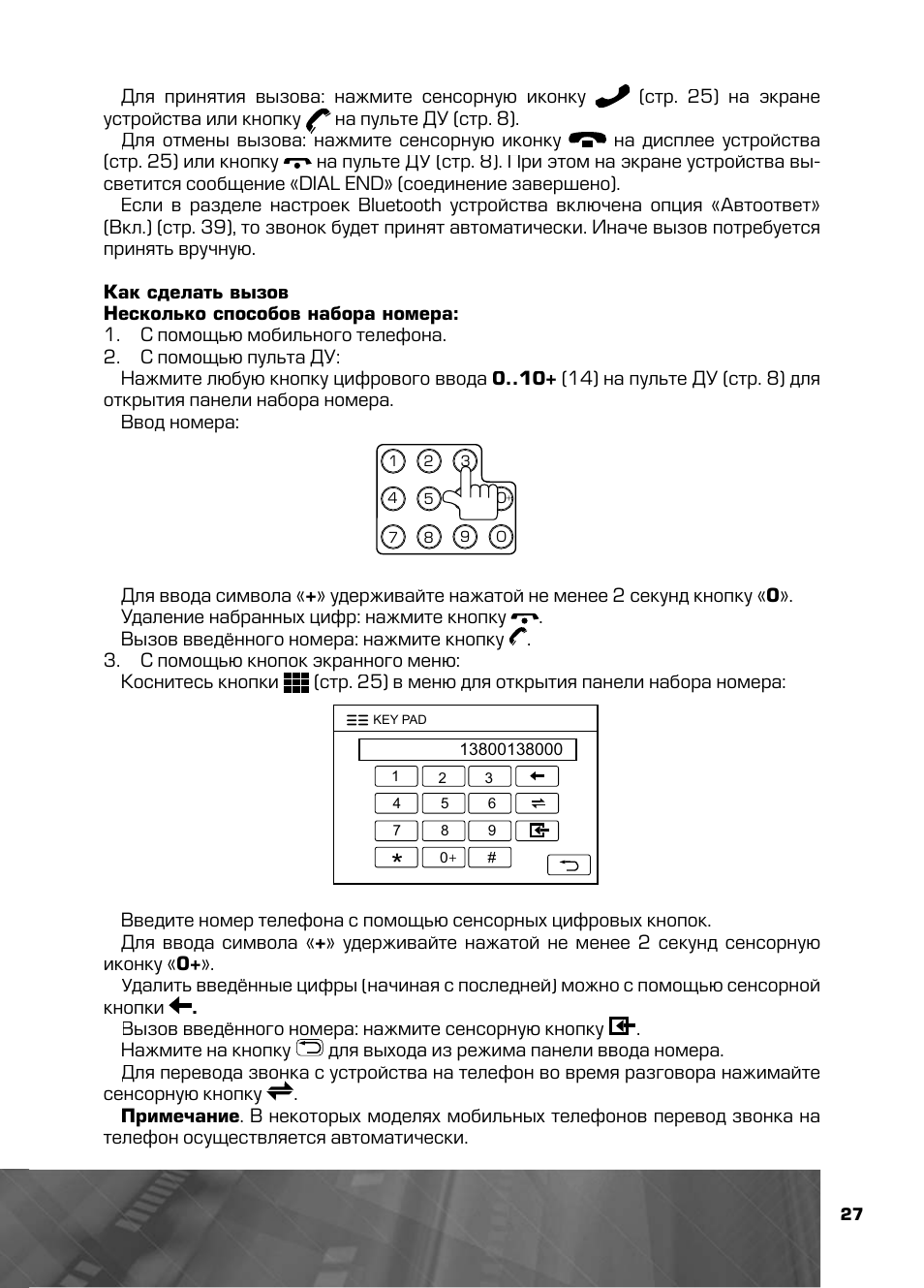 Автомагнитола prology dvs 1440 инструкция