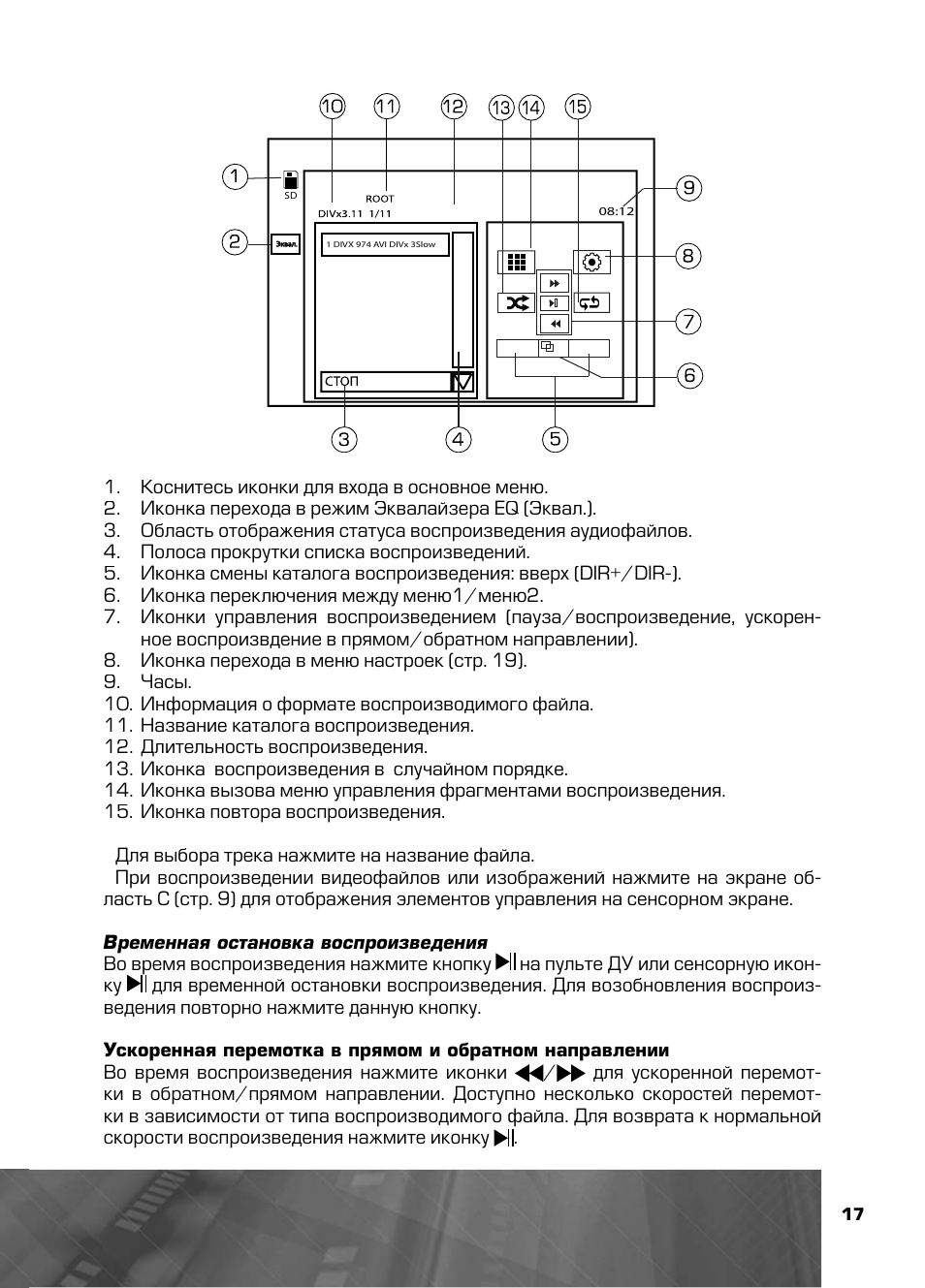 Автомагнитола пролоджи 2 дин инструкция