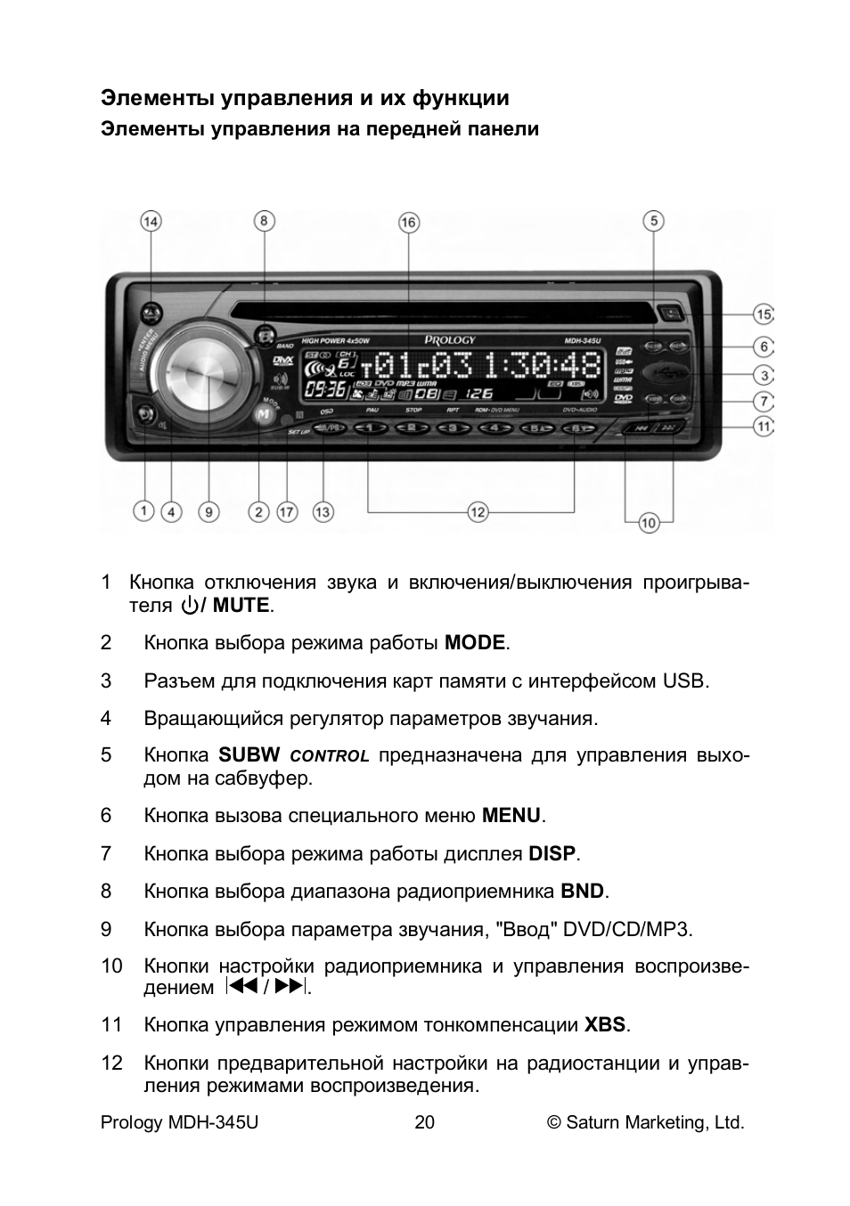 Магнитола acv с блютузом инструкция по применению