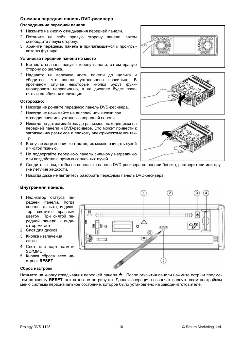 Prology dvs 1125 схема