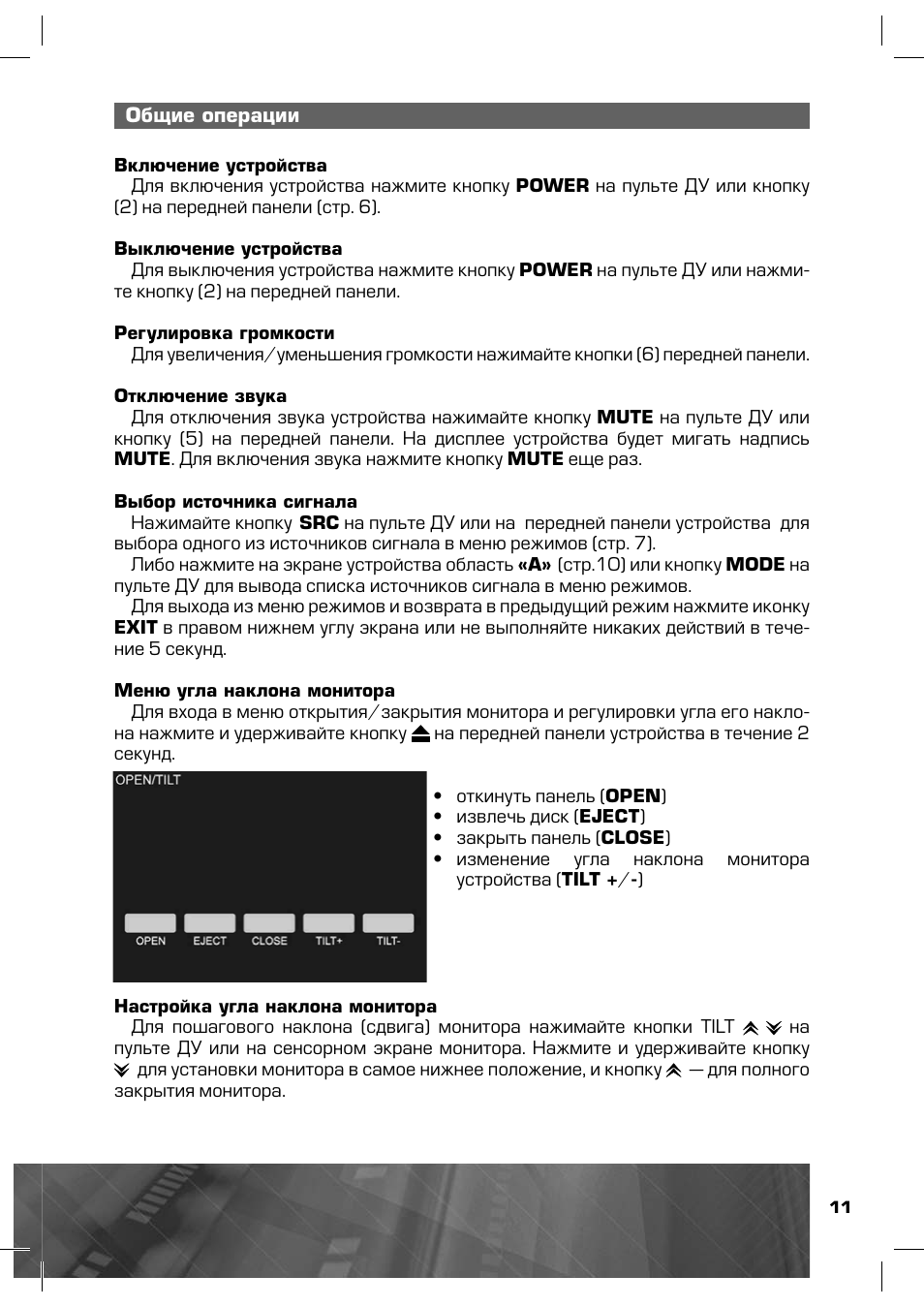 Инструкция к магнитоле prology dvs 2140