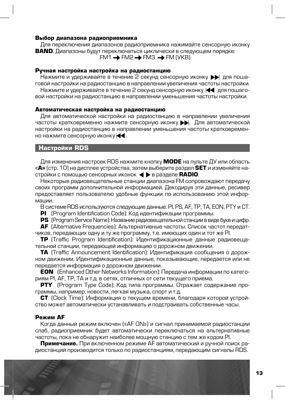 Инструкция к магнитоле prology dvs 2140