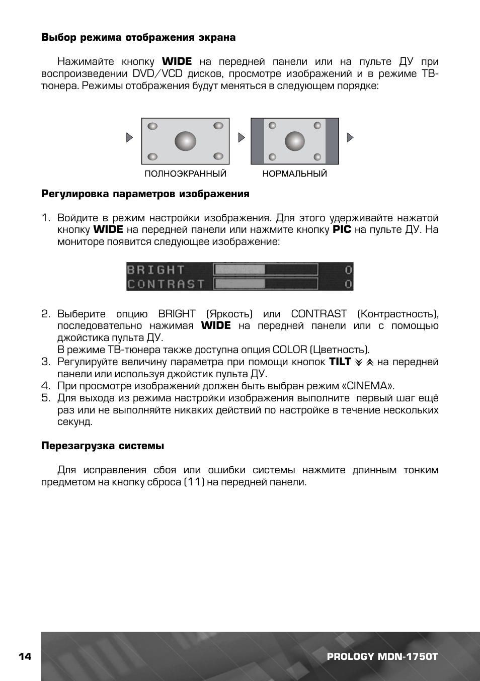 Магнитола prology mdn 1715t инструкция