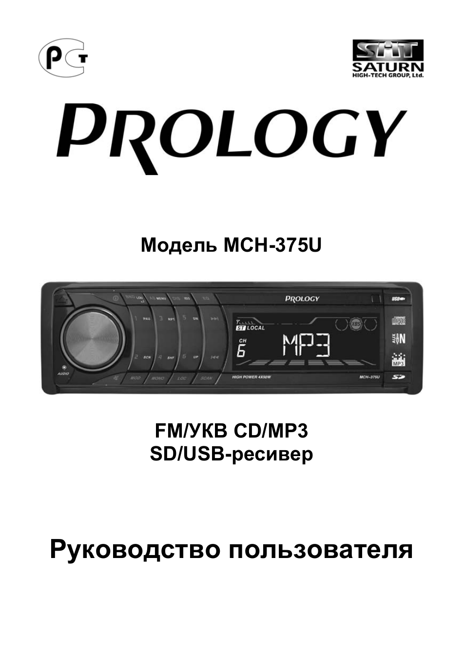 Prology mce 540u не работает дисплей