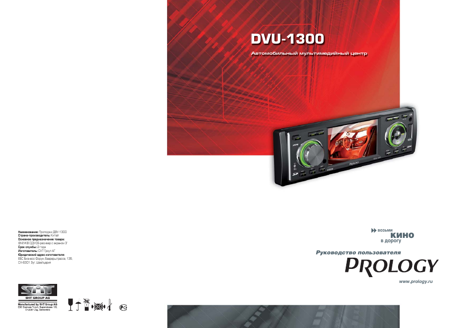 Схема prology dvu 750