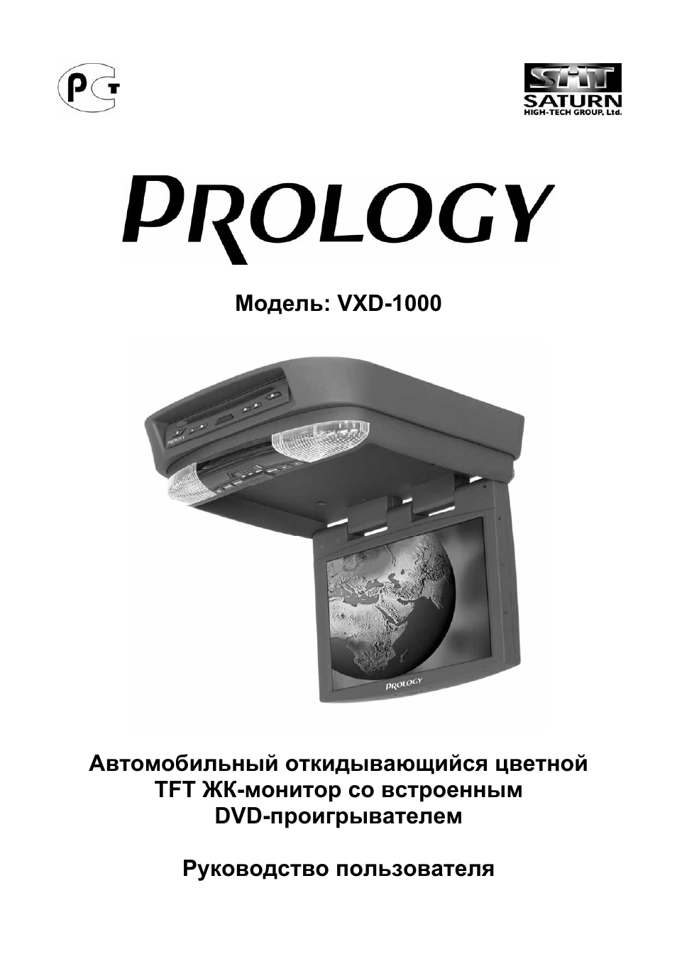 Схема prology at 1000 - 81 фото