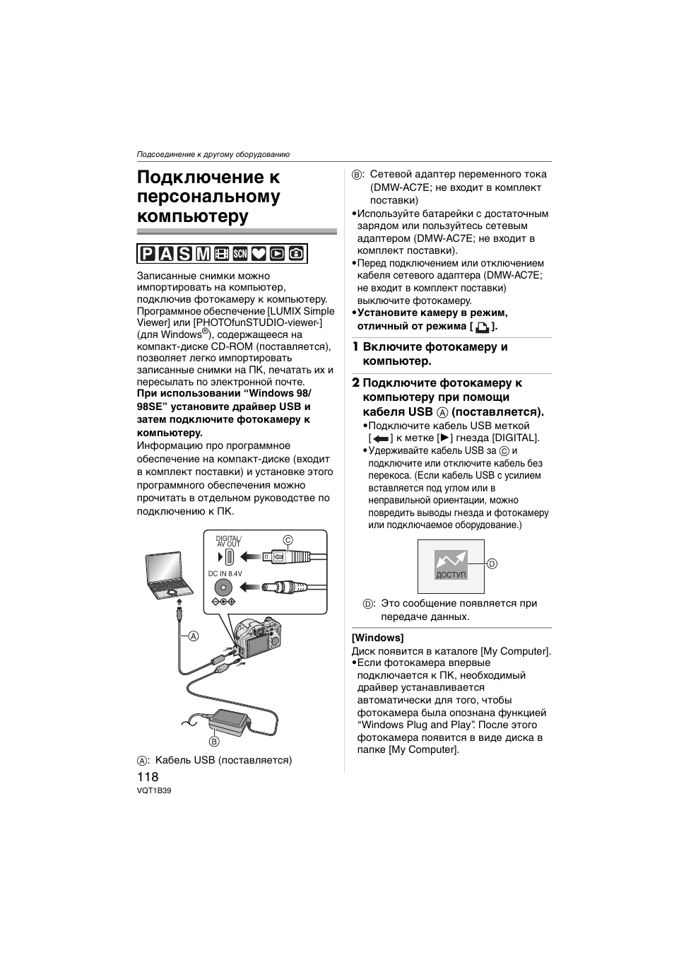 Подключение К Персональному Компьютеру | Инструкция По.