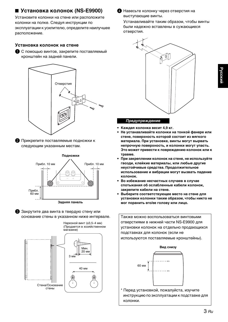 Инструкция по эксплуатации колонок. Комплект акустики Yamaha NS-9900/p9900. KTS 1042 колонка схема. Инструкция к колонке. Инструкция по установке колонок.