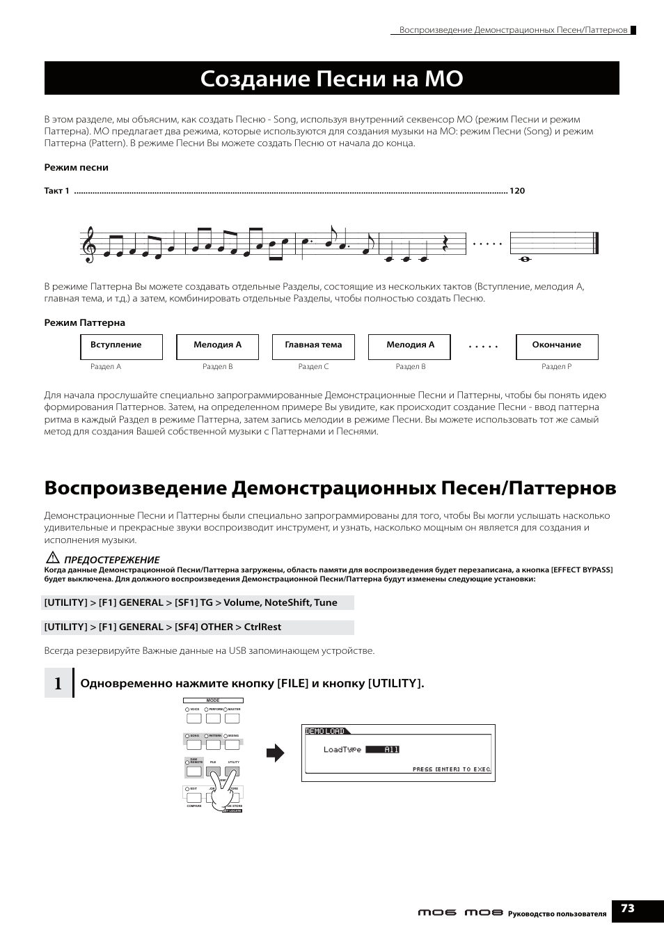 Песня режим