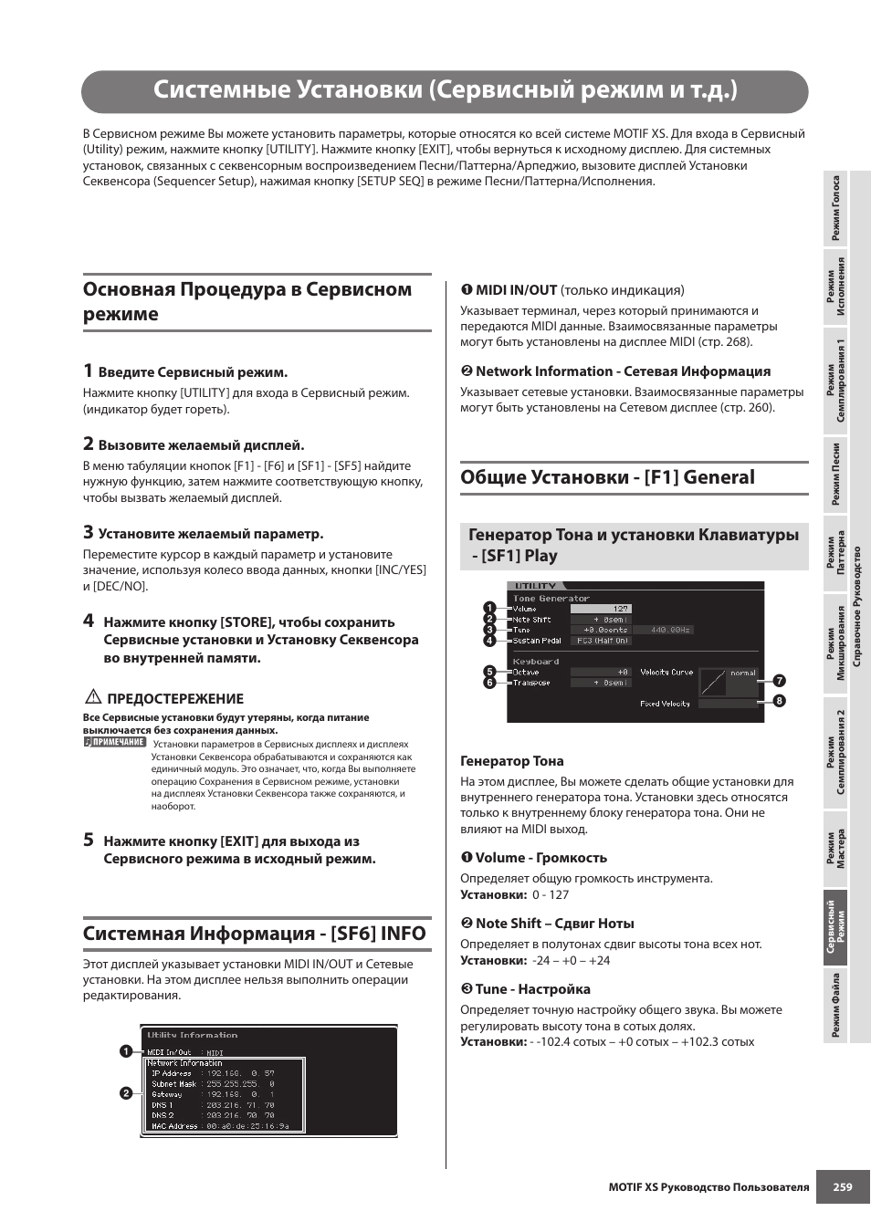 Сервисный режим приус 20. Сервисный режим AEG. F12a8hd сервисный режим. Sp210su сервисный режим. Спринг динамический инструкция сервисный режим поставить.