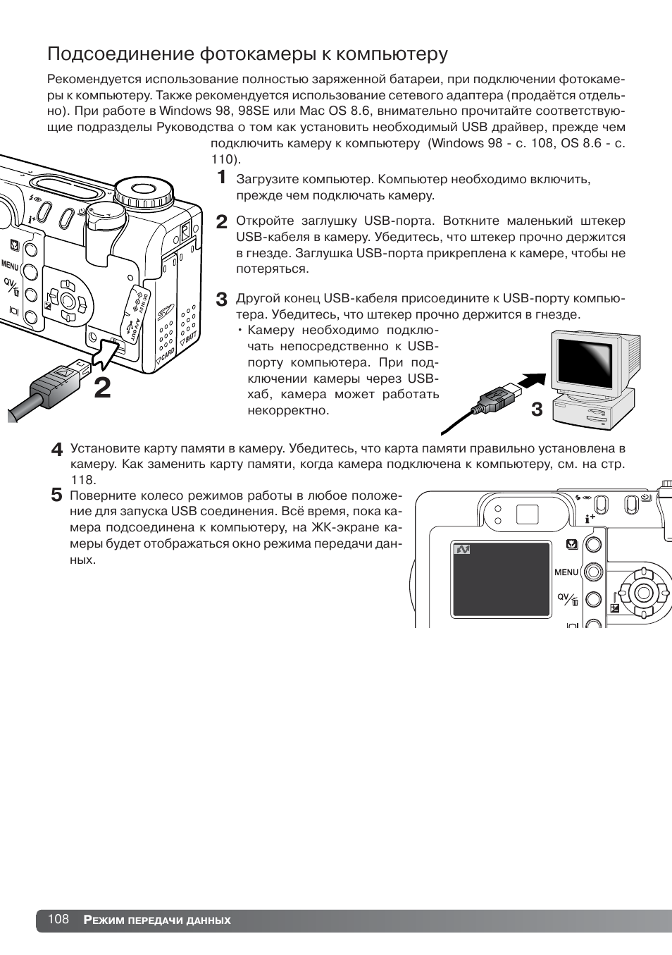 Подключение камеры к компьютеру через usb. Подключить фотоаппарат к компьютеру. Фотоаппарат подключённый к компьютеру через USB. Подключить фотоаппарат к компьютеру через карту. Как подключить фотоаппарат к компьютеру через USB.