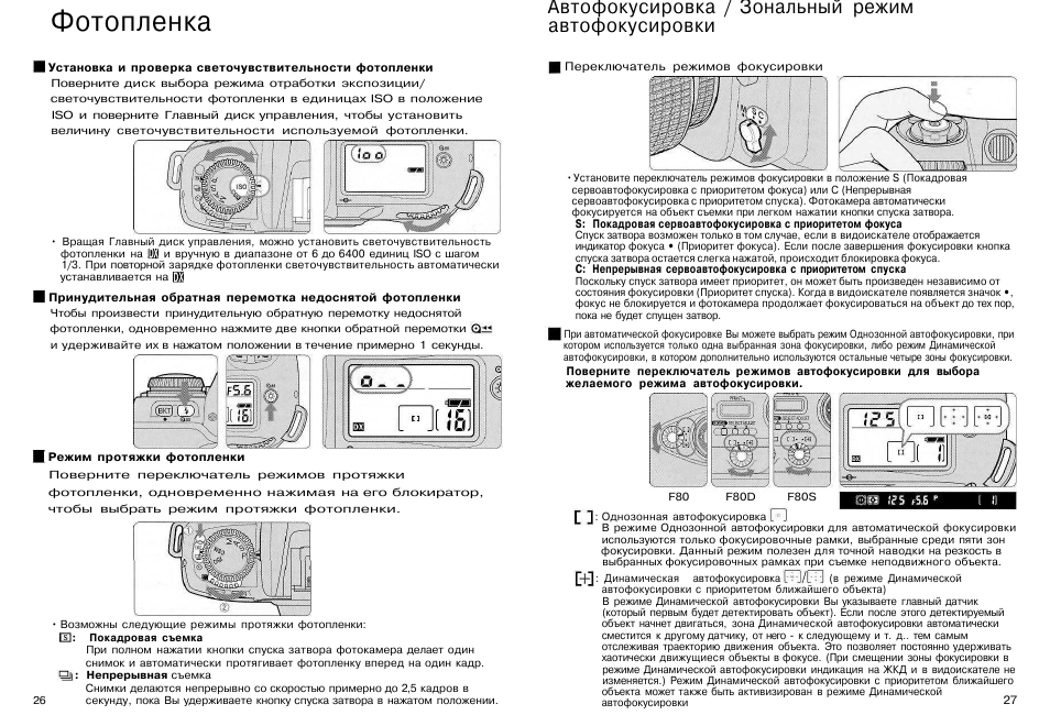 Инструкция 80