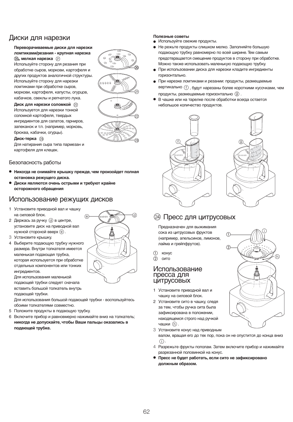 Disk press. Kenwood комбайн руководство. Кухонный комбайн Кенвуд инструкция. Руководство пользования для кухонного комбайна Кенвуд. Кухонный комбайн Кенвуд fp920 инструкция.