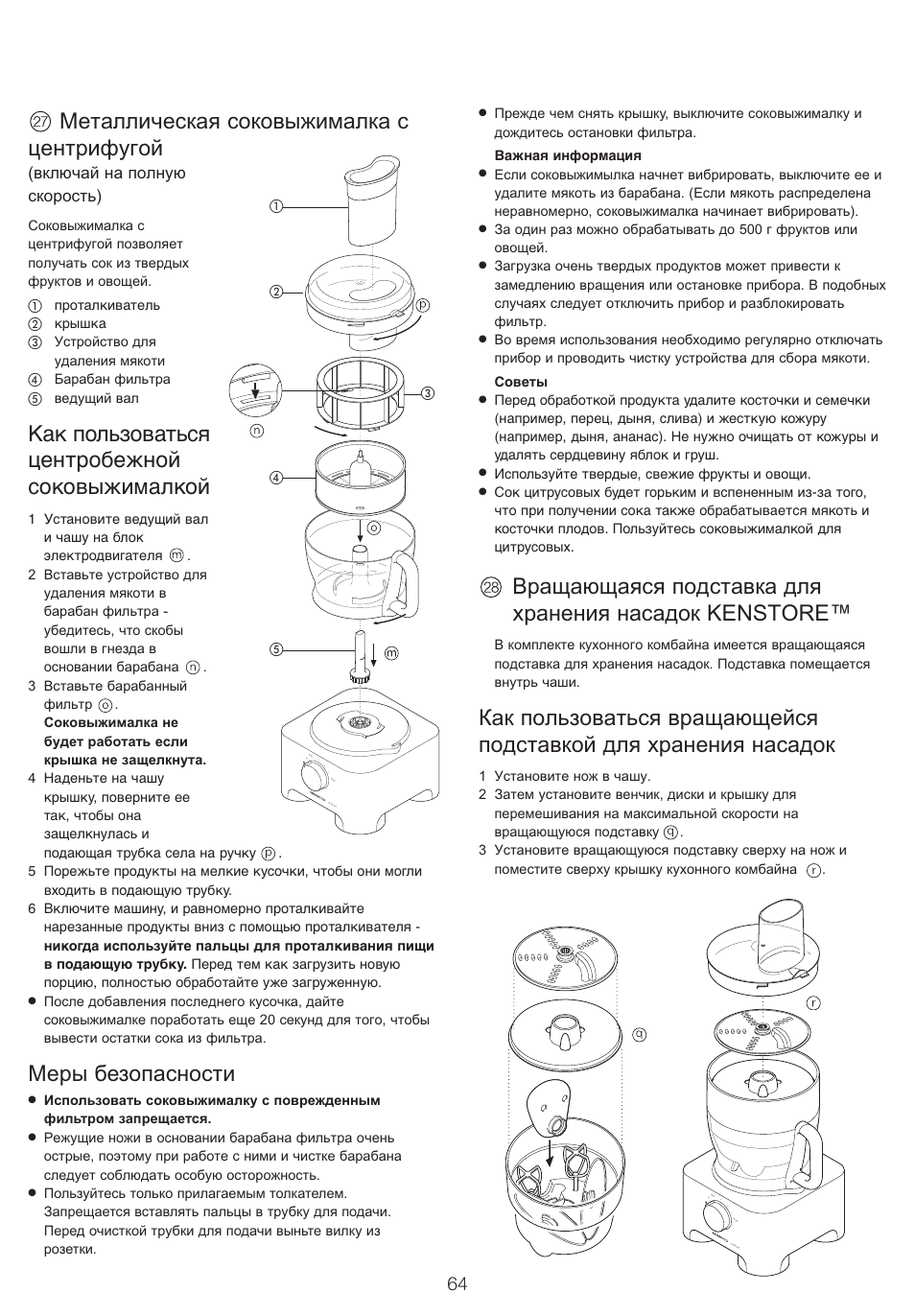 Комбайн мулинекс инструкция по применению кухонный старого образца