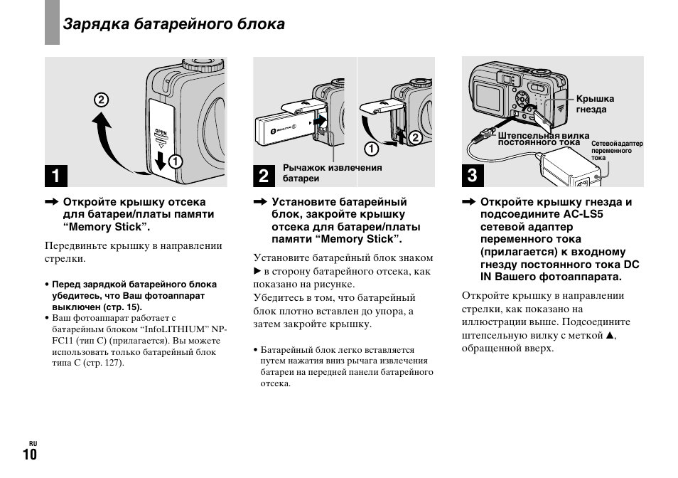 Где инструкция. Зарядить аккумулятор фотоаппарата. Зарядка для аккумулятора фотоаппарата. Как заряжать аккумулятор фотоаппарата. Как зарядить фотоаппарат manual.