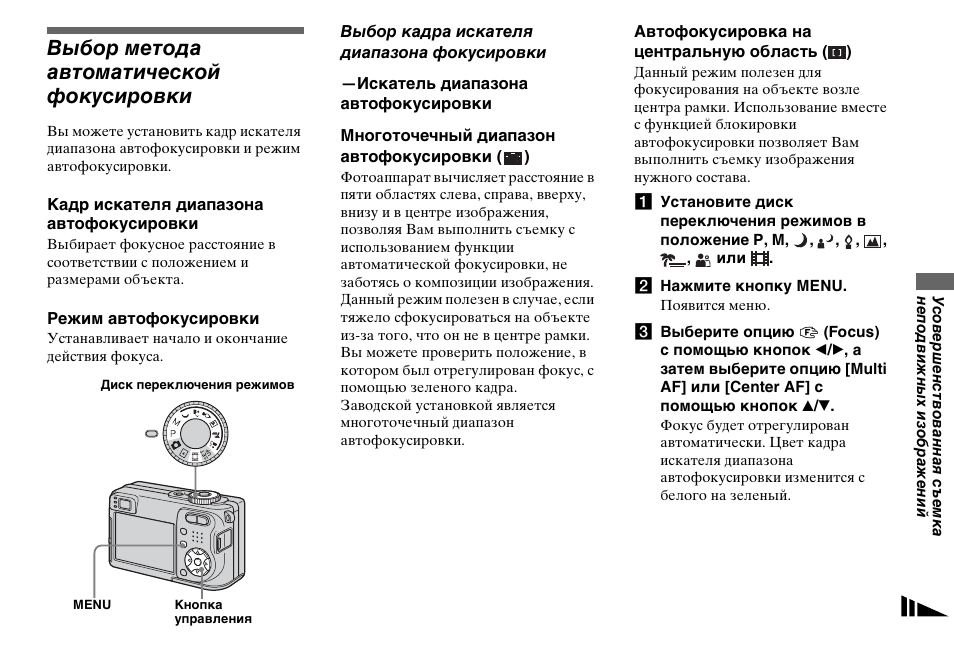 Автоматический инструкция