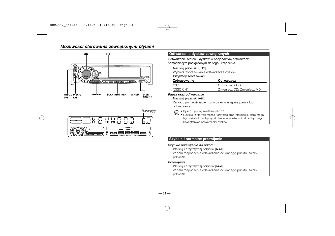 Kenwood krc 4902 схема подключения