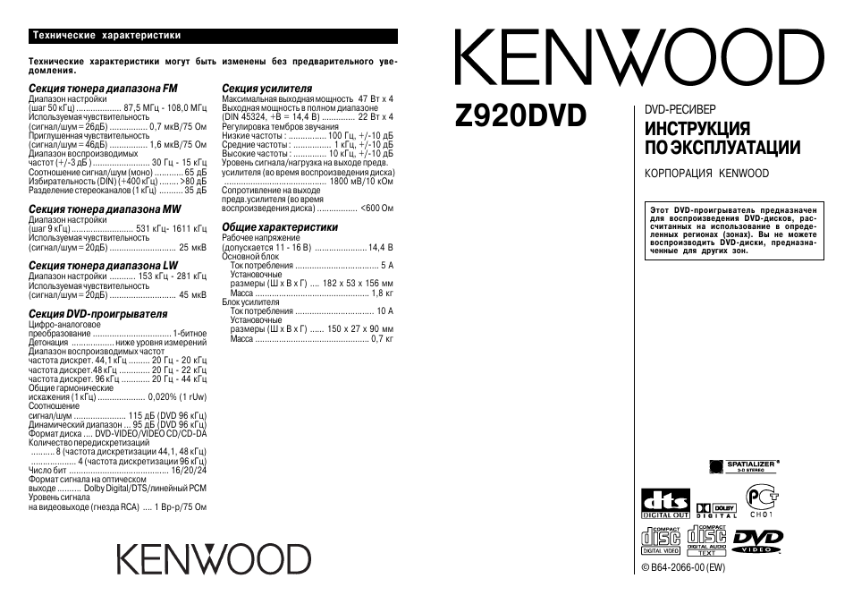 Kenwood kdc 4047ugy инструкция магнитола