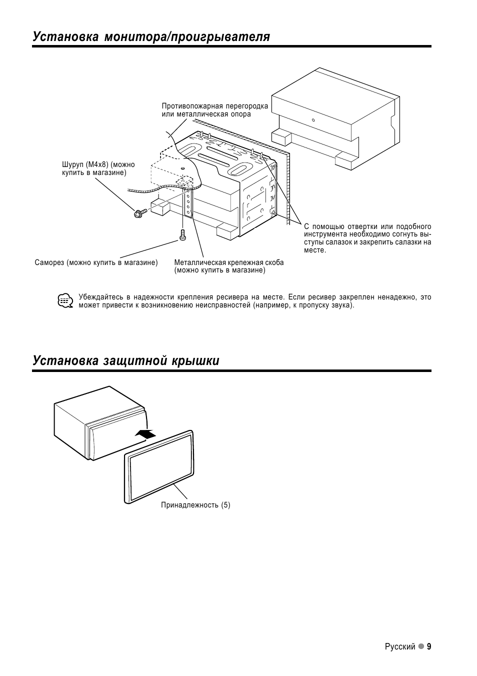 Автомагнитола кенвуд ddx 3053 инструкция