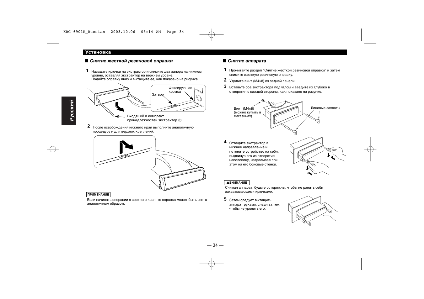 Kenwood krc 4902 схема подключения