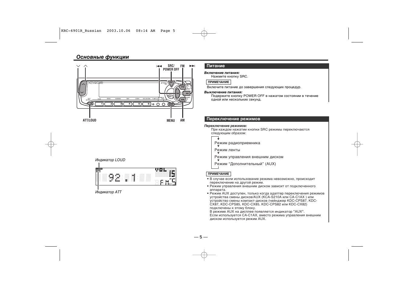 Kenwood krc 4902 схема подключения