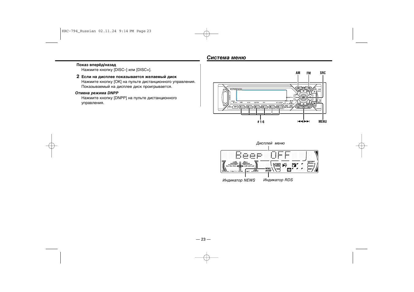 Kenwood krc 4902 схема подключения