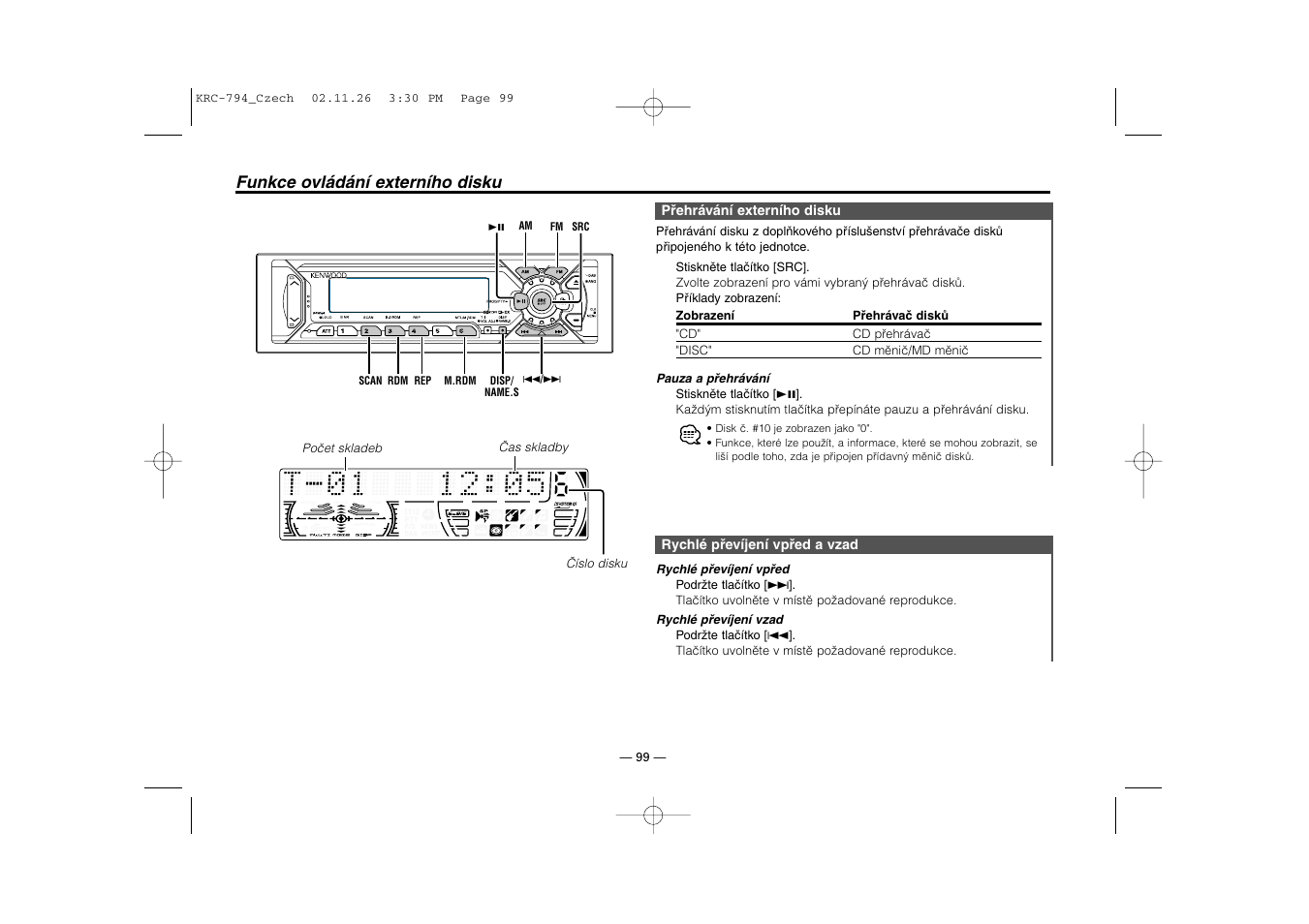 Kenwood krc 4902 схема подключения