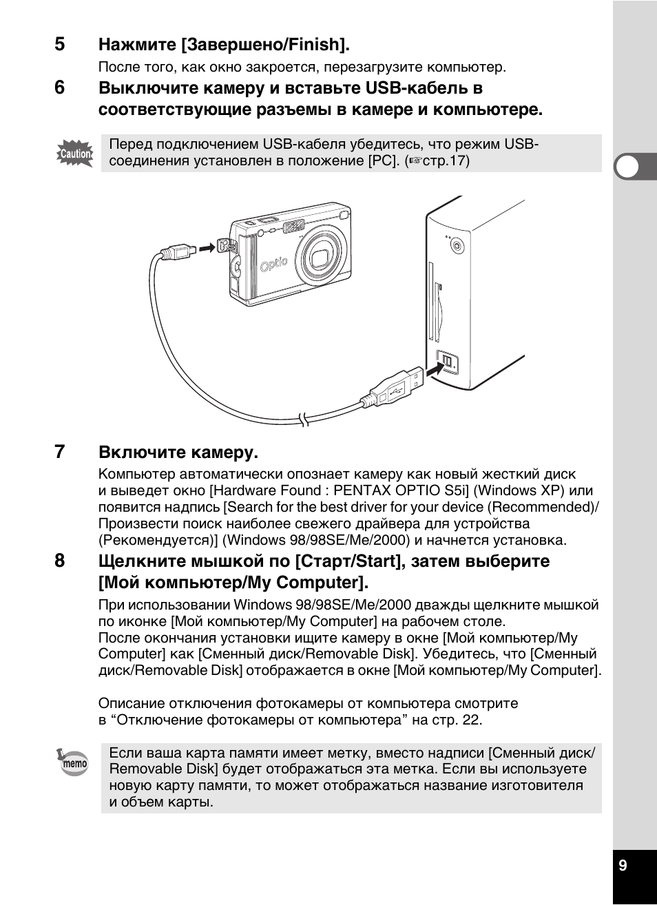 Rovus multipurpose steam station 19in1 инструкция фото 93