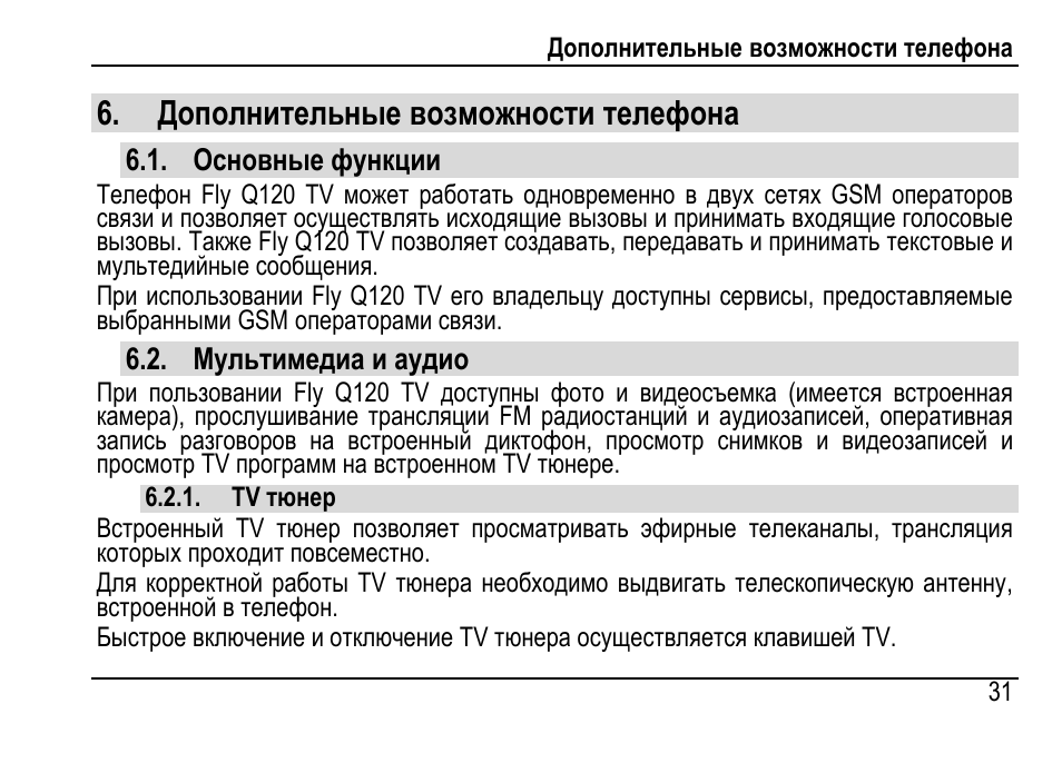 Магнитола dexp q120 инструкция