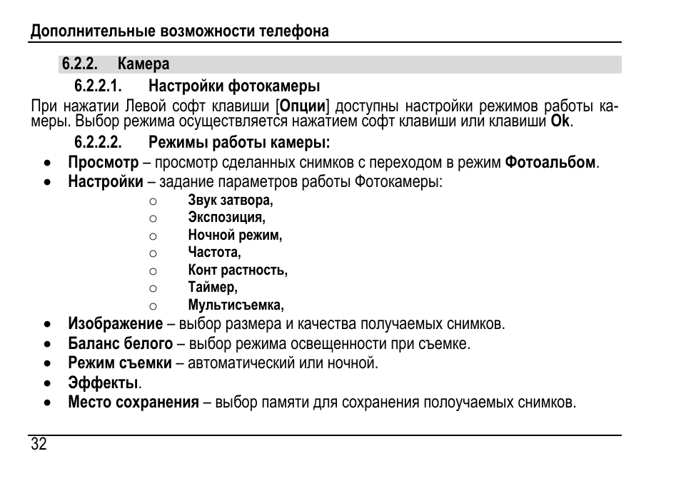 Магнитола dexp q120 инструкция