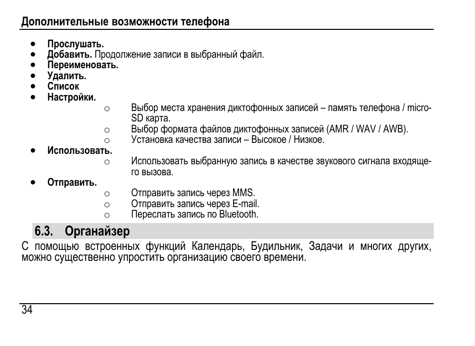 Магнитола dexp q120 инструкция