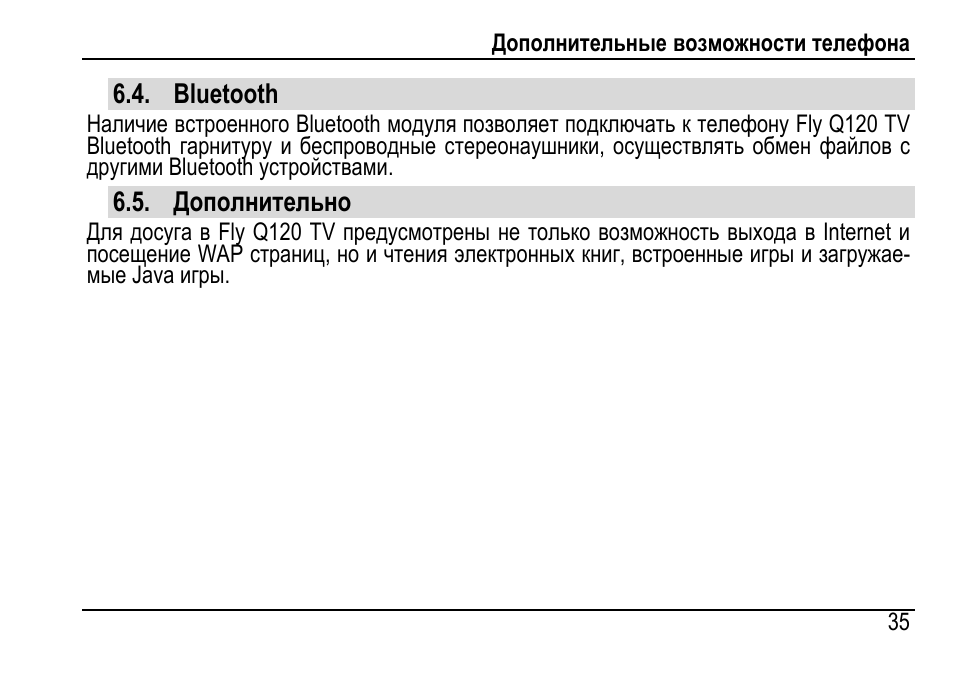 Магнитола dexp q120 инструкция