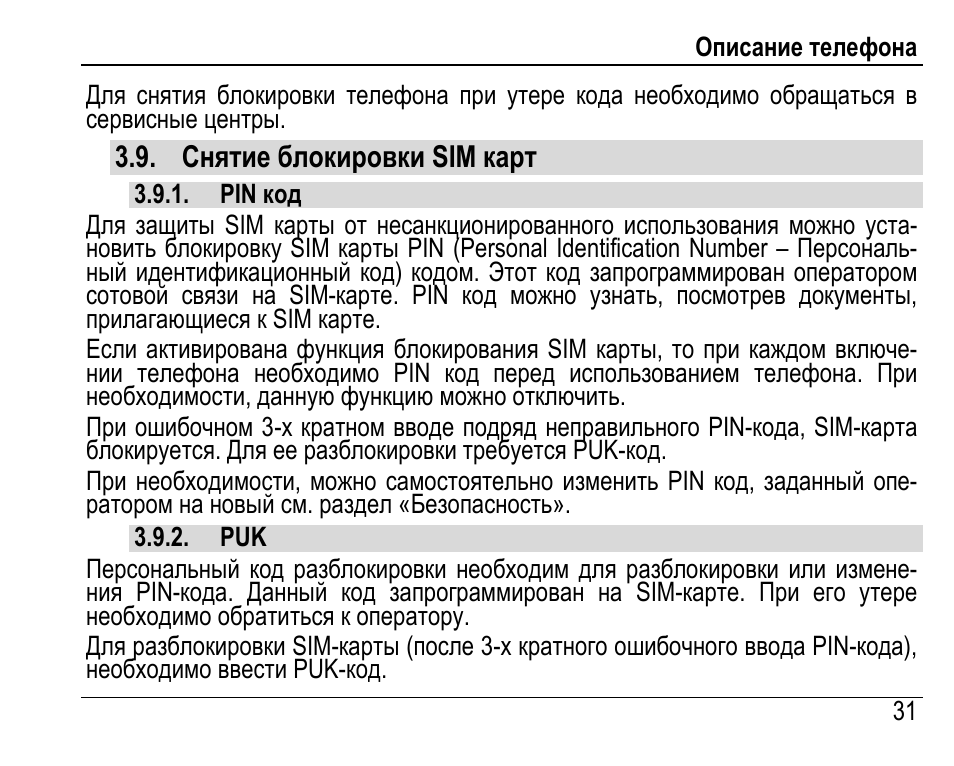 Блокируется ли социальная карта при отчислении