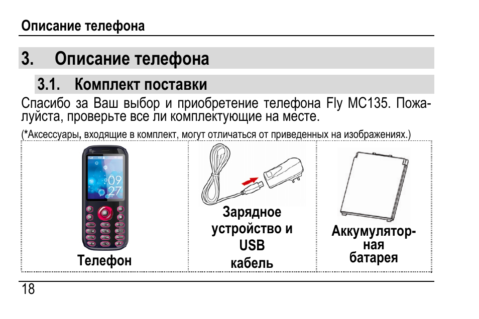 Описание смартфона