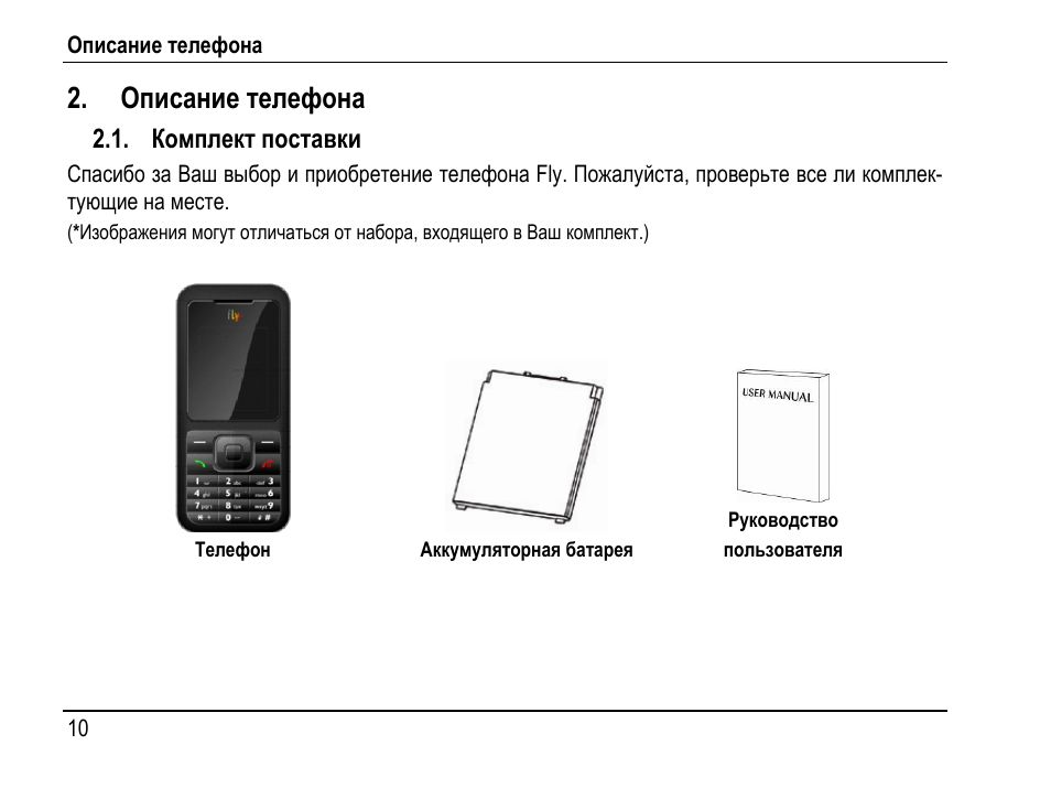 Эксплуатации смартфона