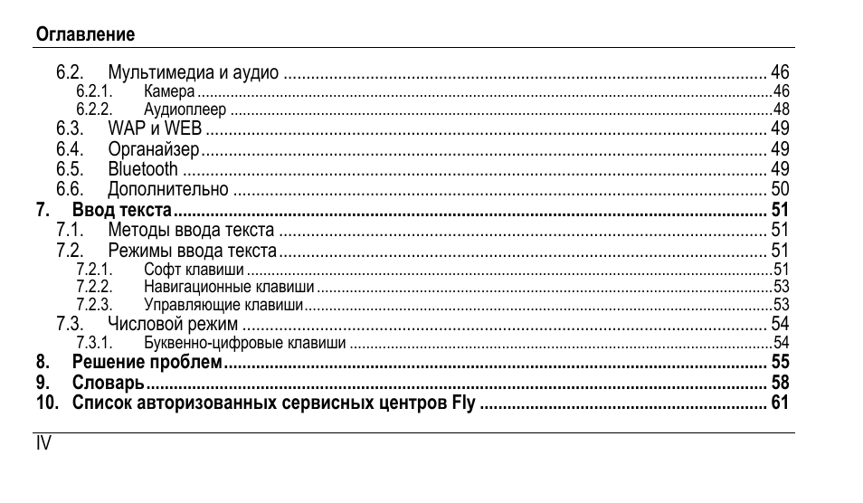 Готовое содержание. Оглавление текста. Оглавление текста в научной работе. Содержание текста пример. Оформление оглавления и текста.