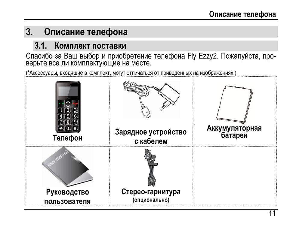 Описание телефона