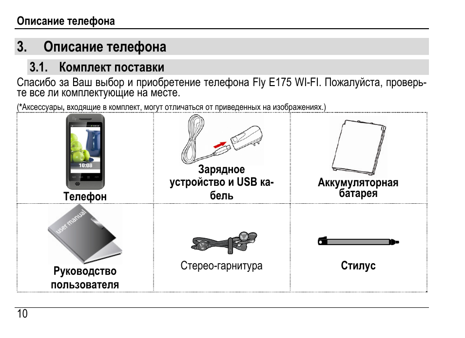 Описание смартфона