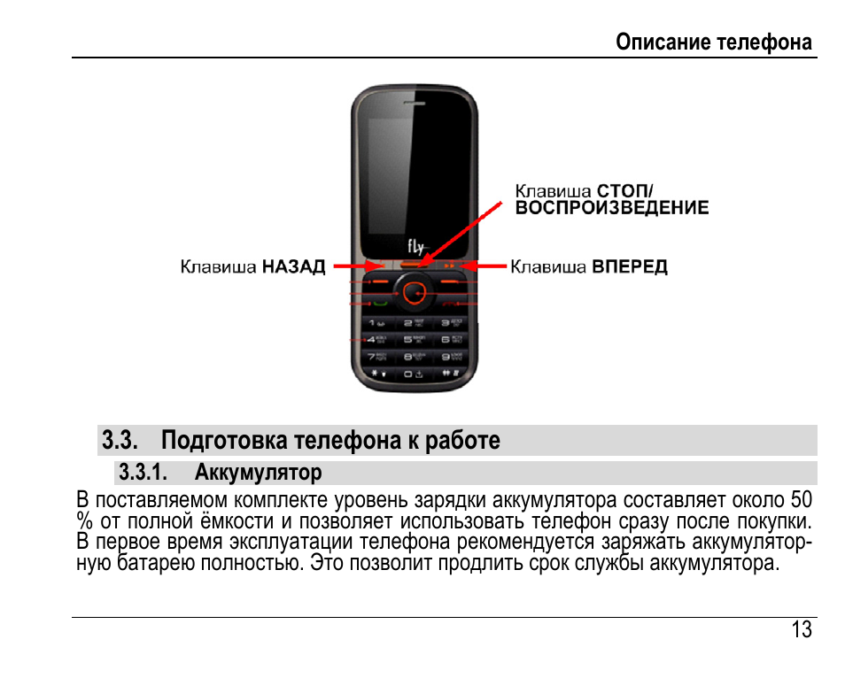 Правила пользования смартфоном для начинающих